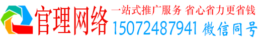 贡觉官理百度广告推广